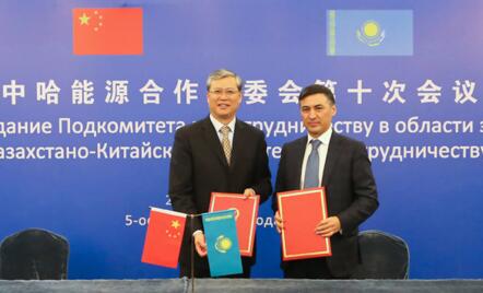 中哈能源合作分委會第十次會議在京召開