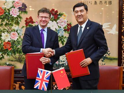 第五次中英能源對話在京召開