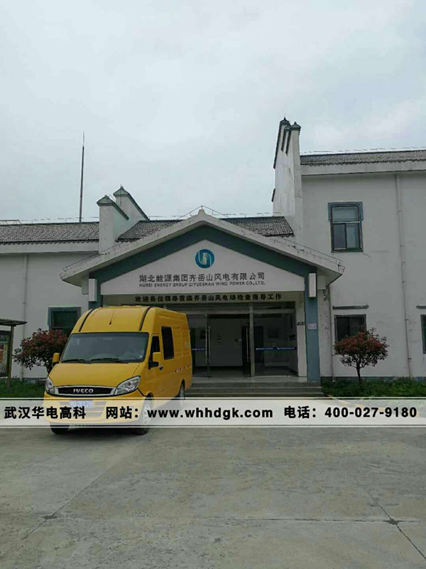 齊岳山風(fēng)機(jī)測(cè)試現(xiàn)場(chǎng)（2）